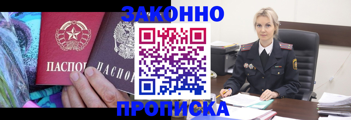 временная регистрация для школы в Краснослободске