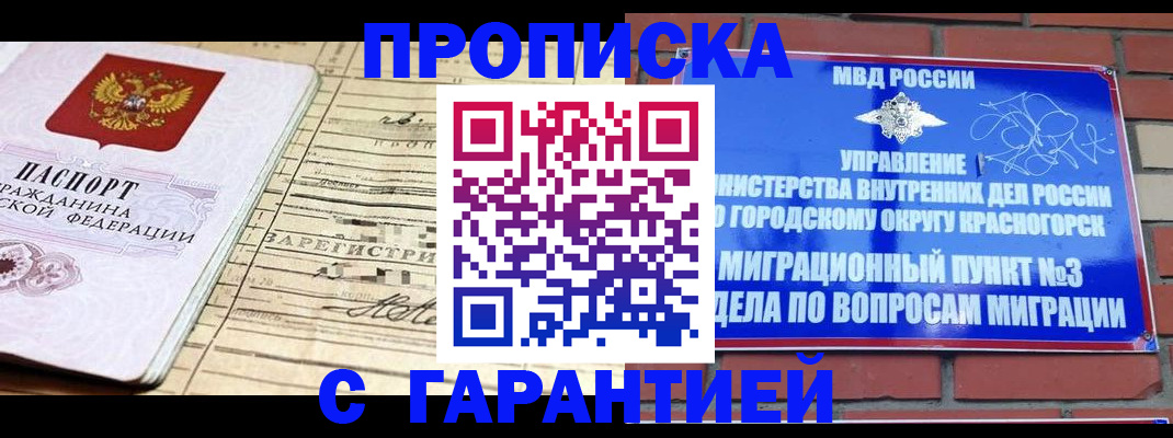 регистрация в Краснослободске